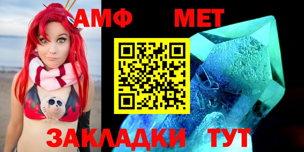 Тихвин  Amphetamine  Вход с VPN  АМФ Розовый 