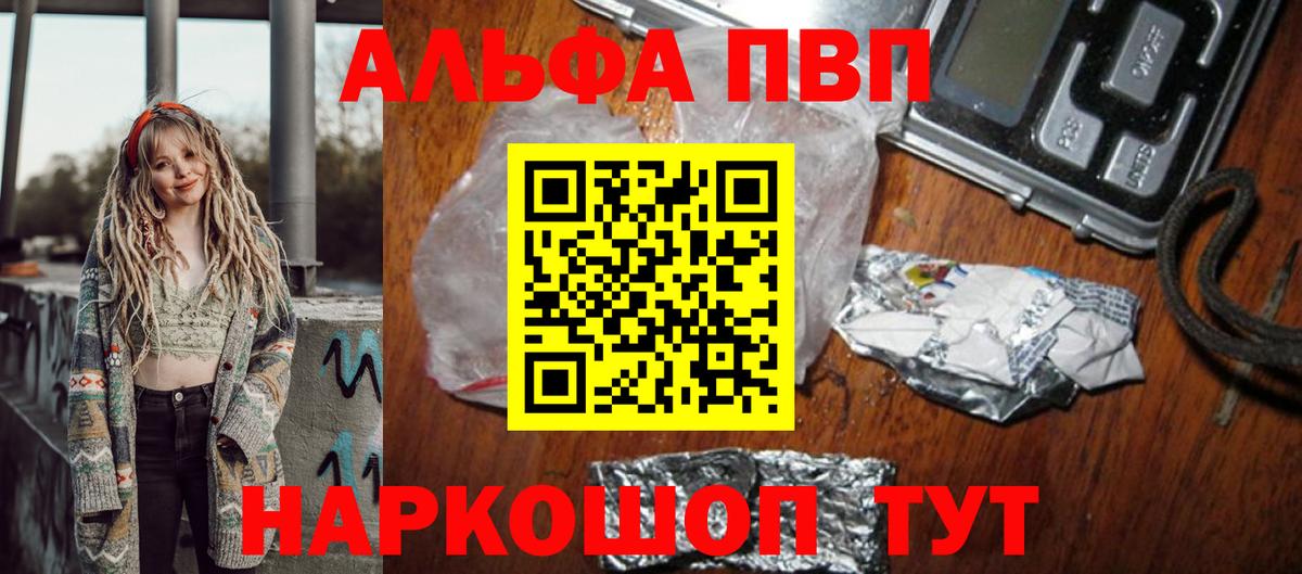 APVP крисы CK  APVP Соль  Тихвин  А ПВП  Вход с VPN 