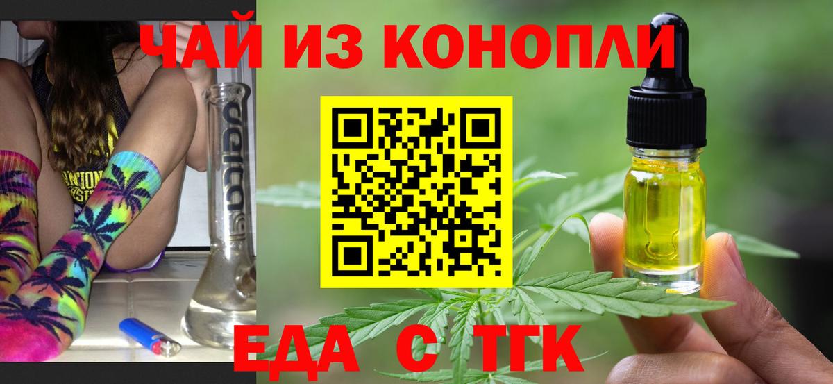 Тихвин  Cannafood конопля  Вход с VPN 