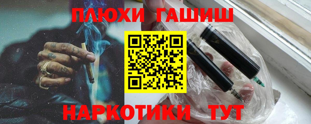 ГАШИШ hashish Тихвин