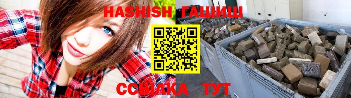 ГАШ  Вход с VPN  Тихвин  Гашиш hashish  ГАШ индика сатива 