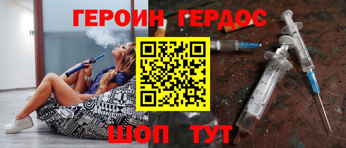 ГЕРОИН  ГЕРОИН герыч  Вход с VPN  Тихвин 