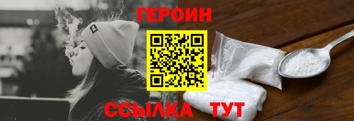 ГЕРОИН Heroin Тихвин