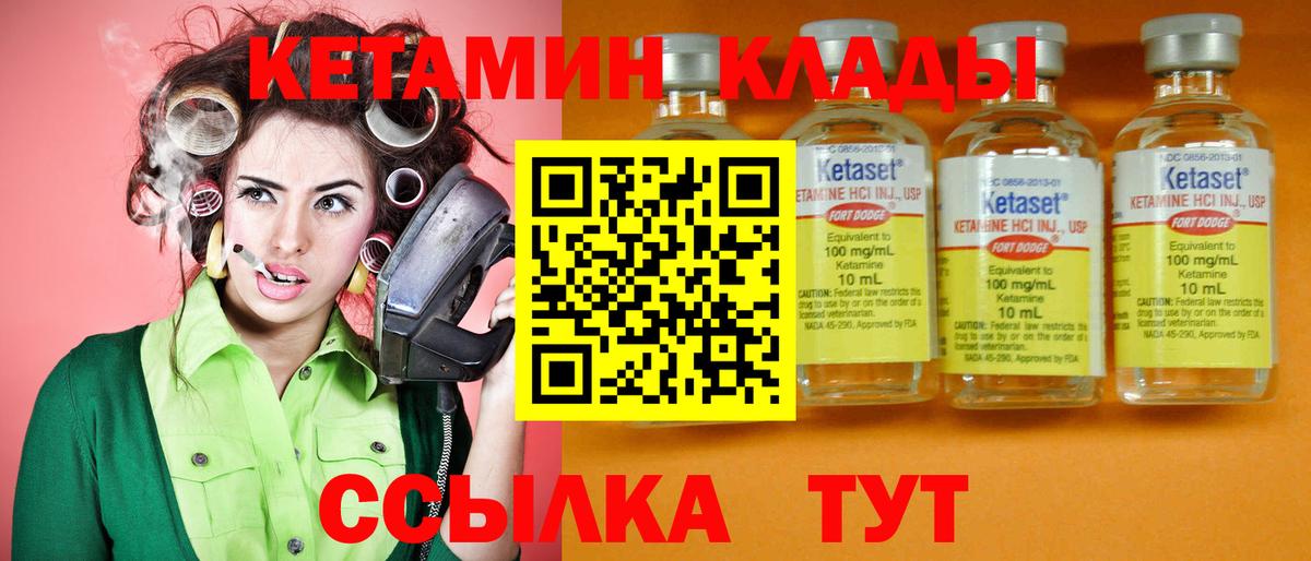 Кетамин VHQ Тихвин