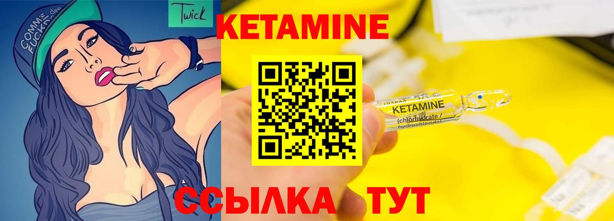 КЕТАМИН ketamine  Вход с VPN  КЕТАМИН ketamine  Тихвин 