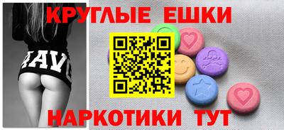 круглые Наро-Фоминск