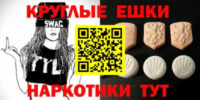 круглые Наро-Фоминск