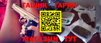 гашик Нальчик