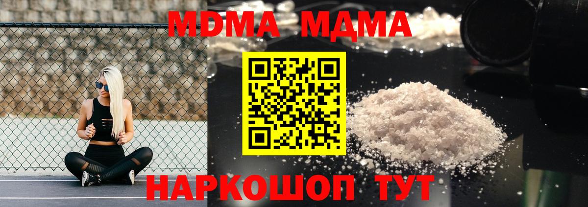 MDMA молли Тихвин