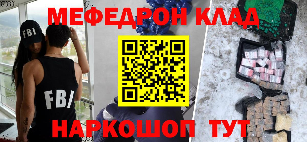 МЕФ  МЕФ  Тихвин  Вход с VPN  МЯУ-МЯУ mephedrone 