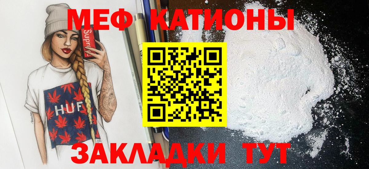 Мефедрон мука Тихвин