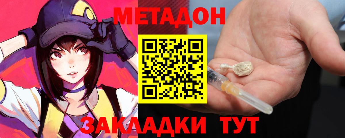 Тихвин  МЕТАДОН VHQ    ССЫЛКА  Вход с VPN 