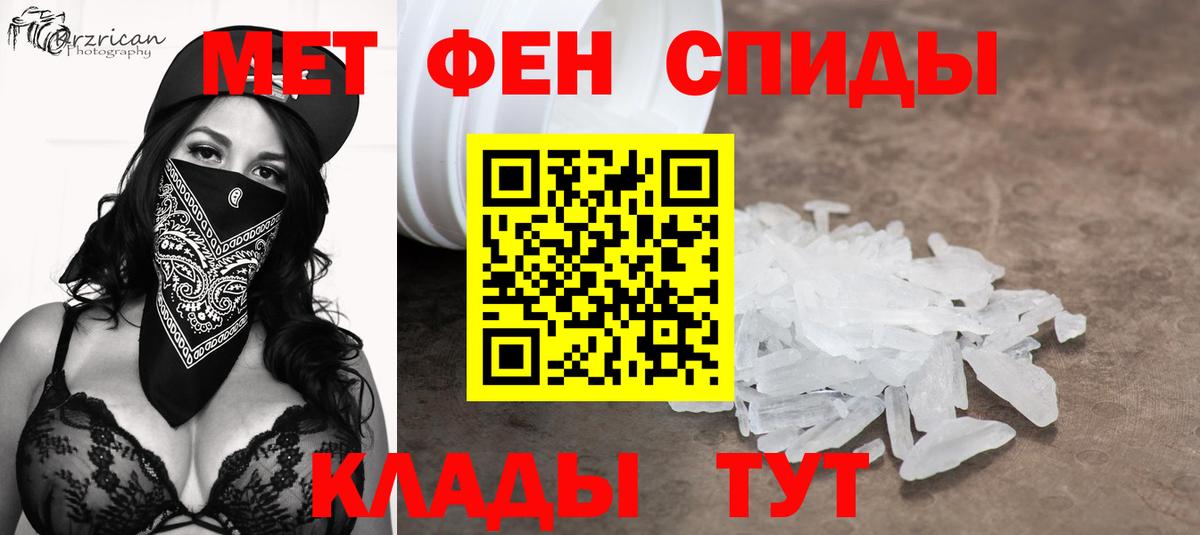 МЕТАМФЕТАМИН мет Тихвин