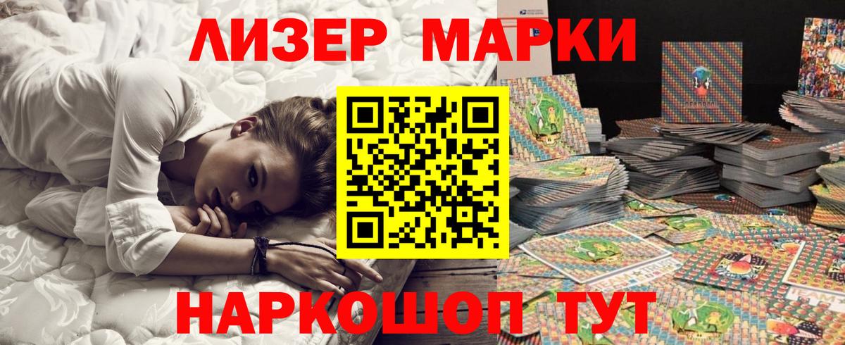 Марки N-bome  Вход с VPN  Тихвин  Марки 25I-NBOMe 1,5мг  Марки 25I-NBOMe 1,5мг 