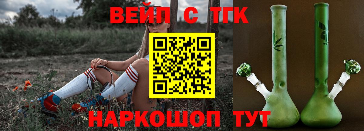 Дистиллят ТГК жижа Тихвин