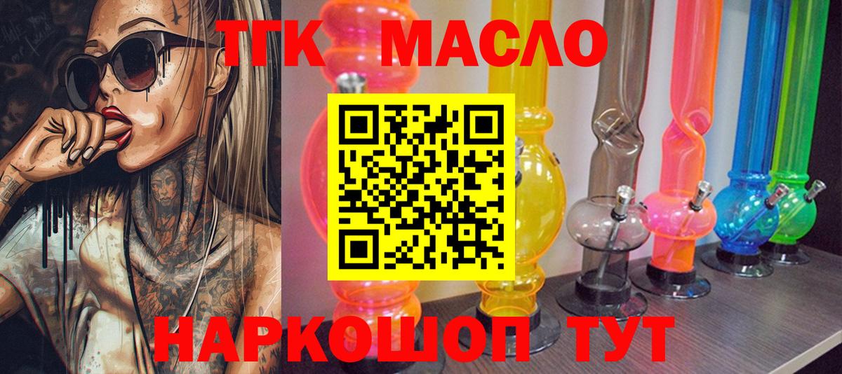 даркнет сайт  Вход с VPN  Тихвин  ТГК вейп с тгк 